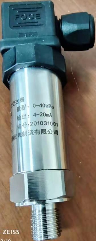 壓力變送器，XBY-104,0.2級(jí)，0.5級(jí)，4-20MA,0-40KPA